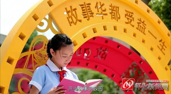 欲将春风化作雨润物无声更护花——怀化市华都小学探索特色教育教学纪实