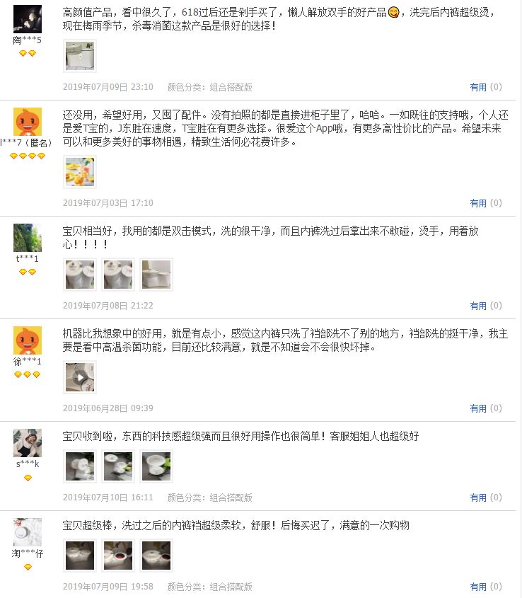 手洗*裤内**真的不干净!耗资百万,只为让你不再手洗*裤内**