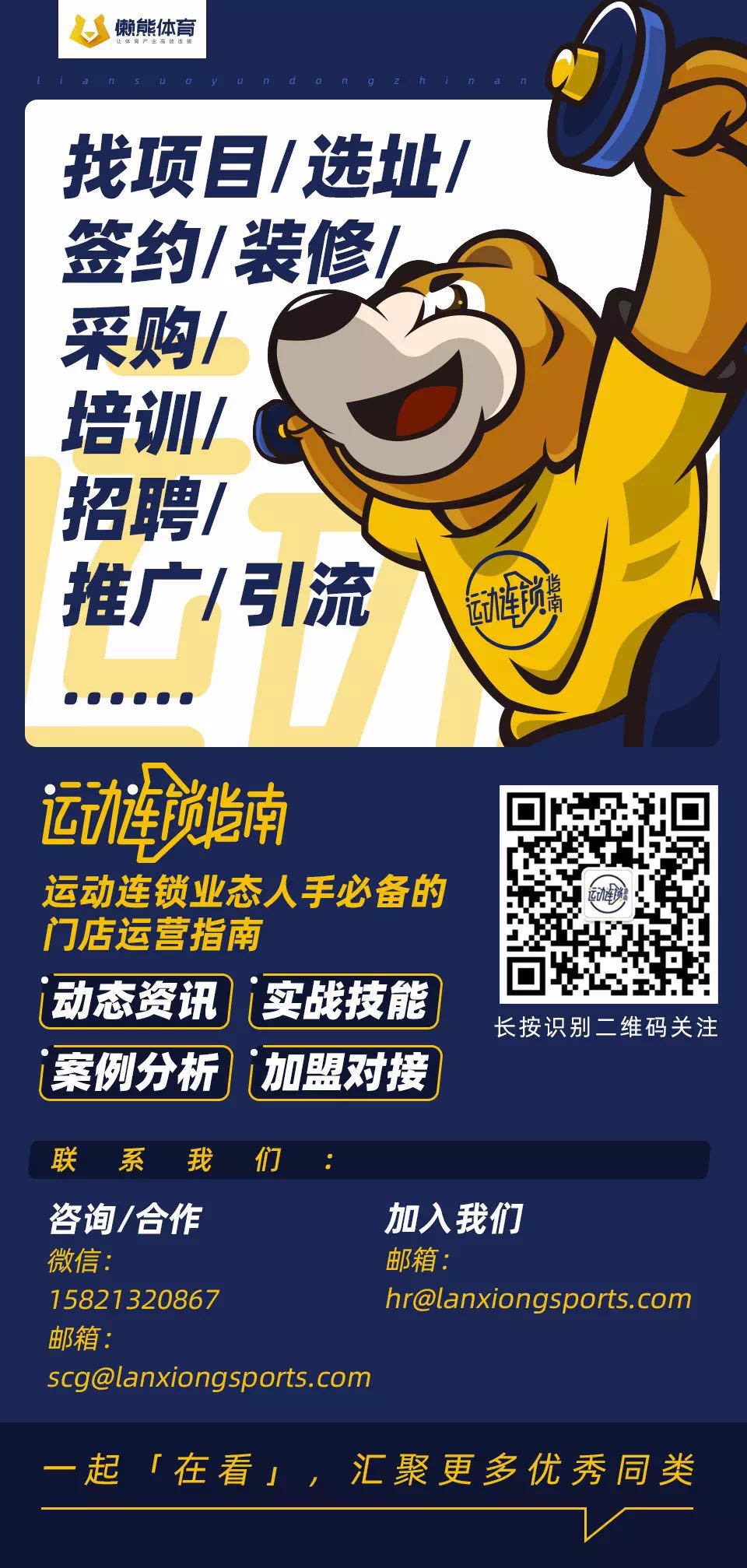 轮滑加盟和自己开店,跆拳道连锁店加盟