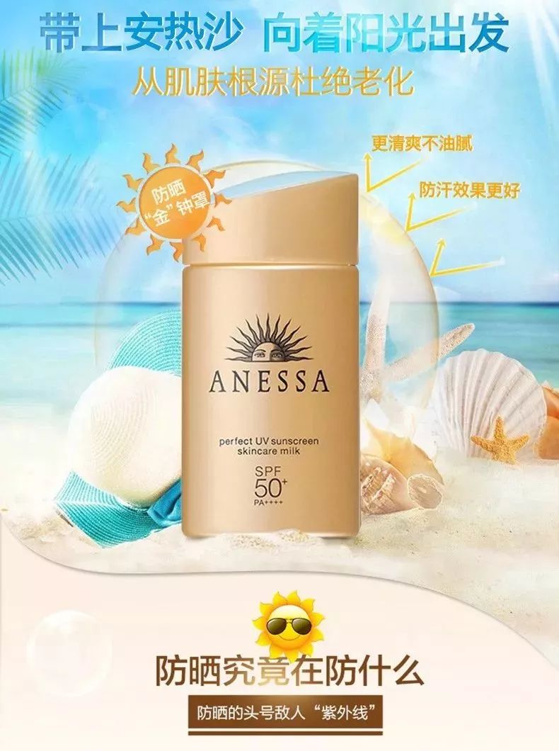 安耐晒防晒特价,资生堂防晒3.8节活动
