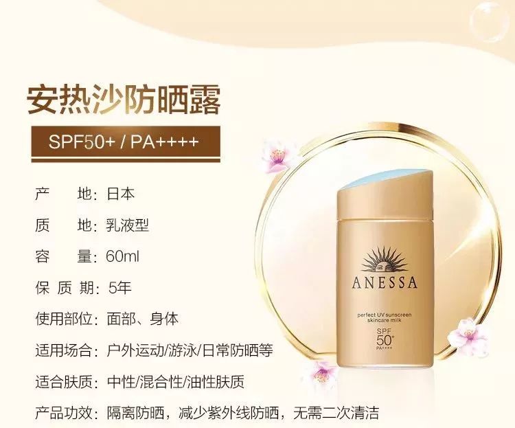 安耐晒防晒特价,资生堂防晒3.8节活动