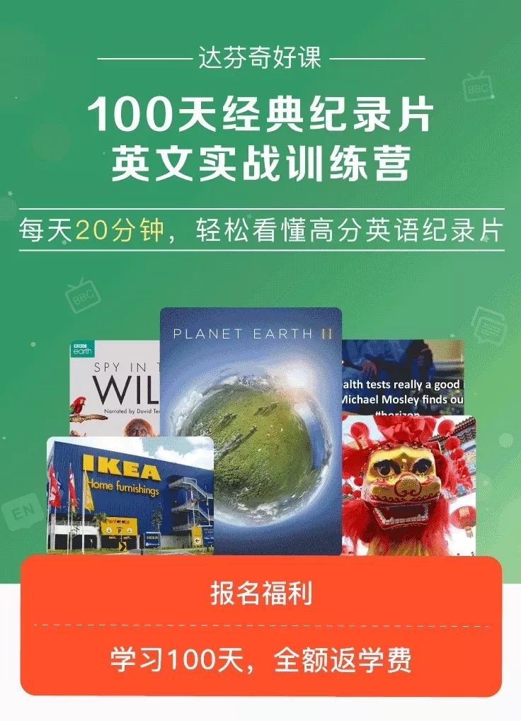 看完这20部高分纪录片,英语水平提升几个Level