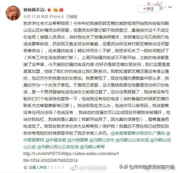 春秋两不沾始末,春秋两不沾事件宣判