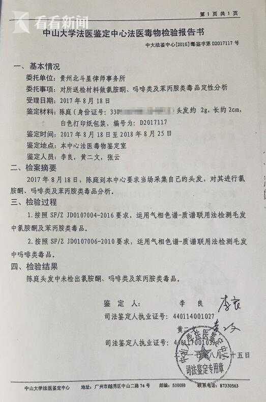 一起吸毒案的“罗生门”:当事人喊冤警方称尿液AB瓶保管不当遗失