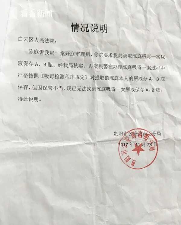 一起吸毒案的“罗生门”:当事人喊冤警方称尿液AB瓶保管不当遗失
