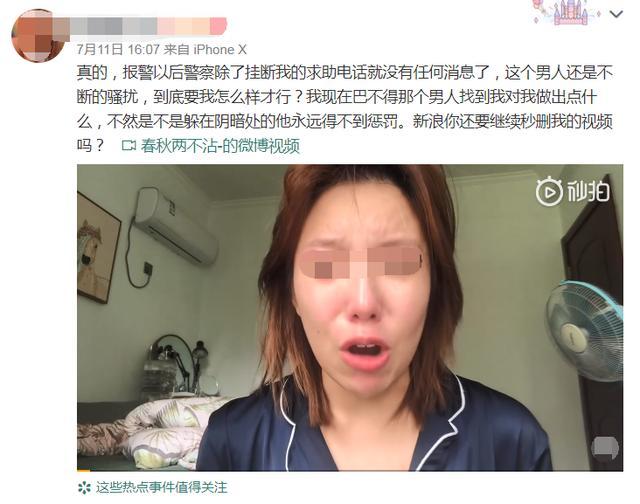 春秋两不沾始末,春秋两不沾事件宣判