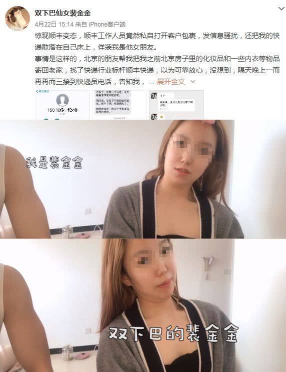 春秋两不沾始末,春秋两不沾事件宣判