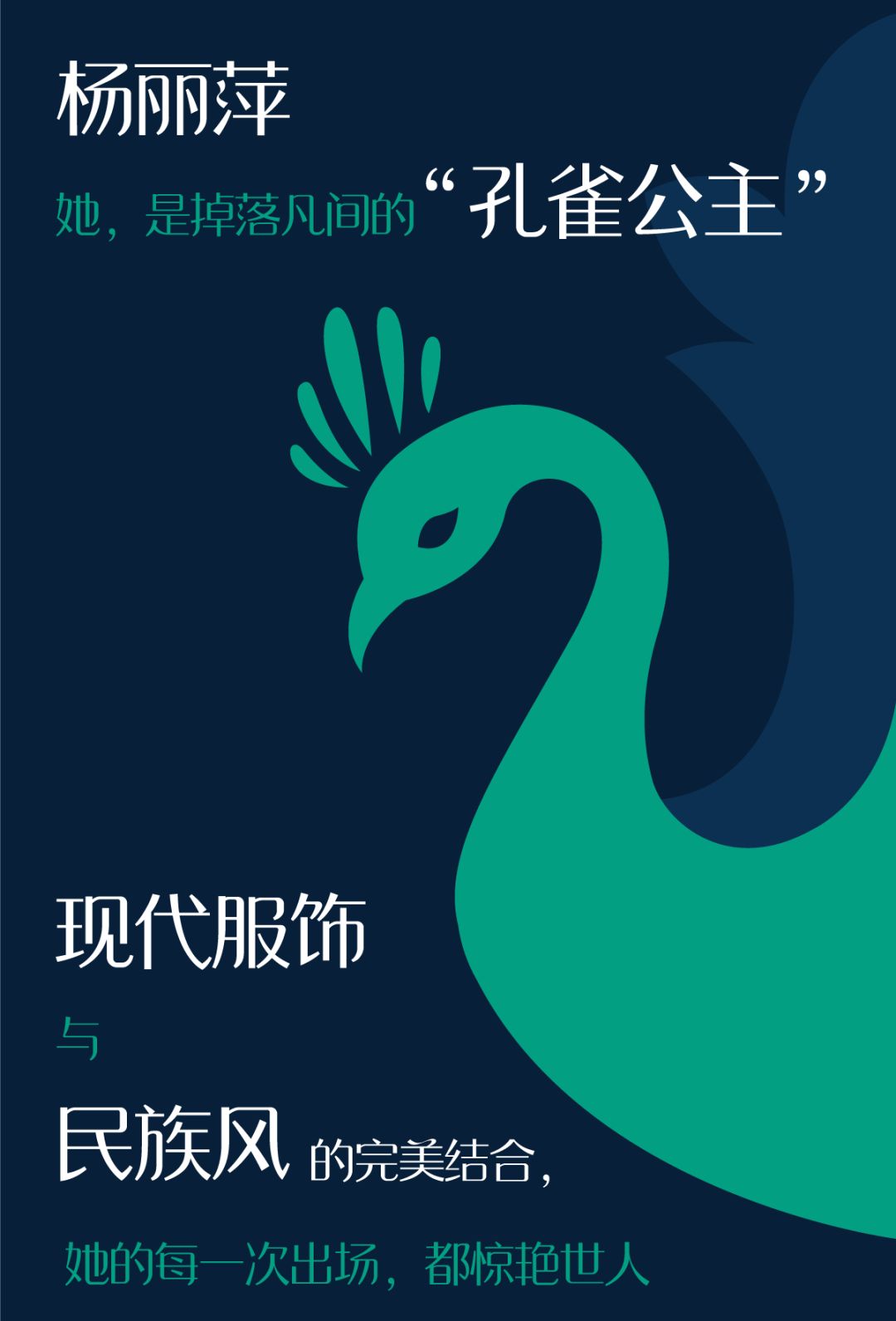 孔雀公主杨丽萍漂亮,孔雀公主杨丽萍怎么样