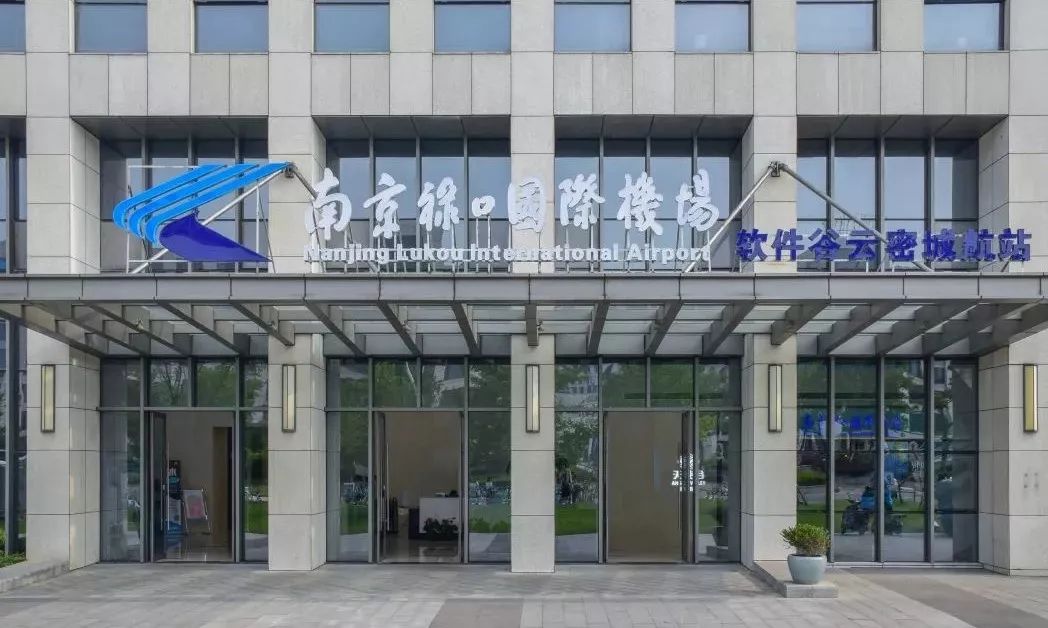 南京禄口机场接人攻略,南京禄口机场购物攻略