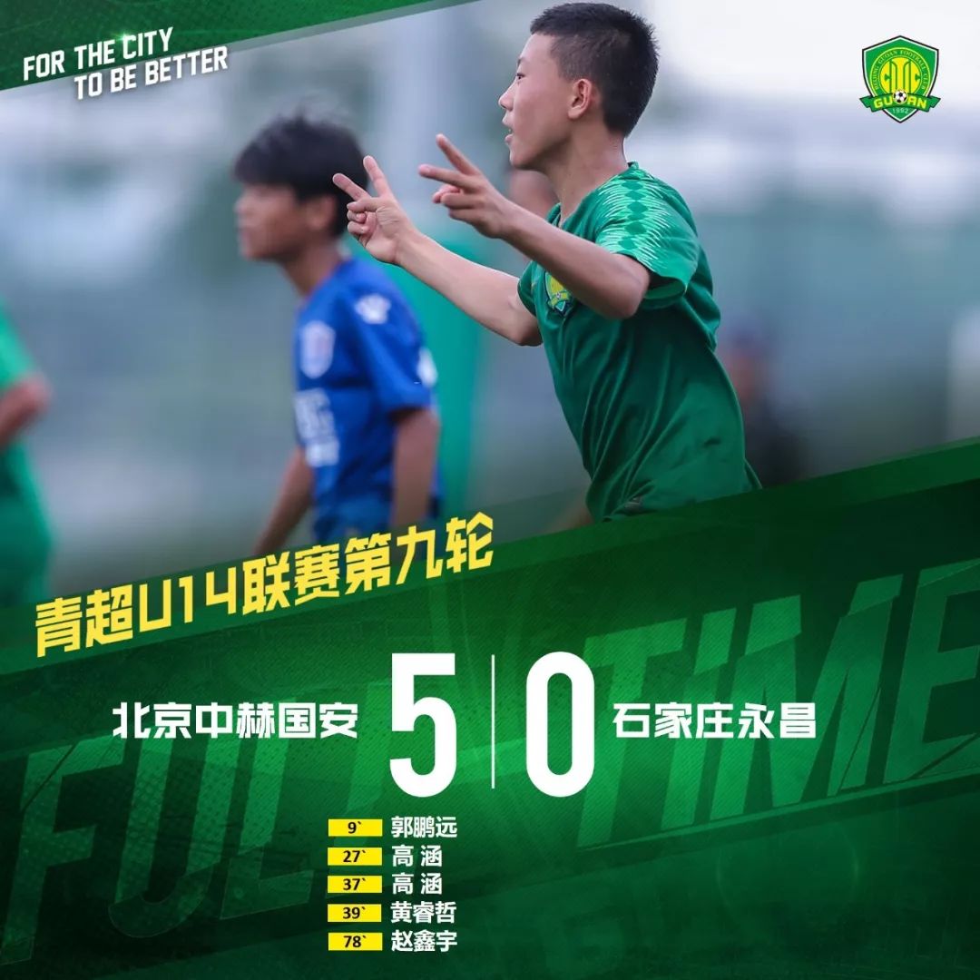 青超联赛u13直播足球小将,青超联赛u13山东vs天海第二轮直播