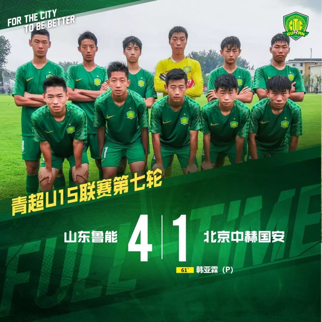 青超联赛u13直播足球小将,青超联赛u13山东vs天海第二轮直播