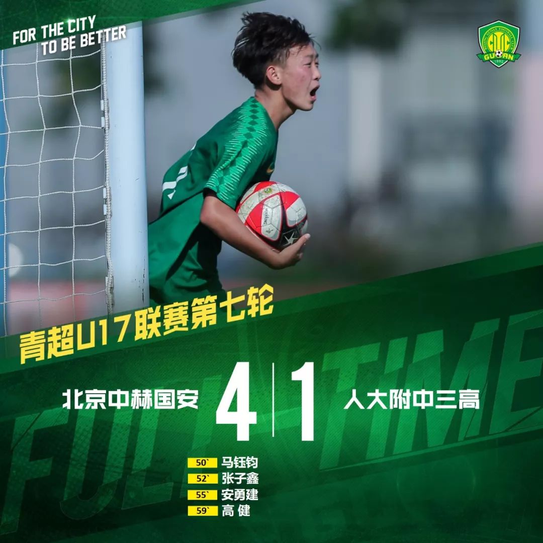 青超联赛u13直播足球小将,青超联赛u13山东vs天海第二轮直播