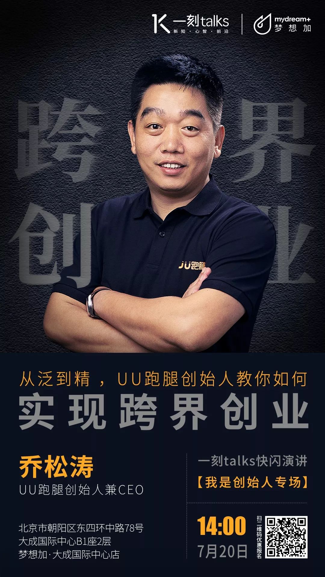 uu跑腿商业模式,uu跑腿前期怎么去运营管理