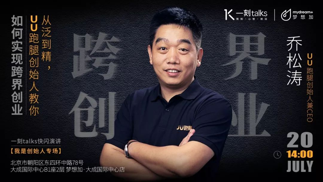 uu跑腿商业模式,uu跑腿前期怎么去运营管理