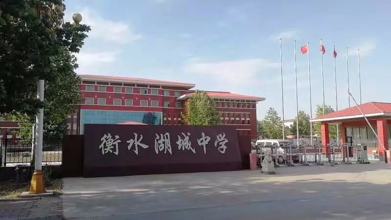 衡水新建1所中学,衡水新建中学最新规划