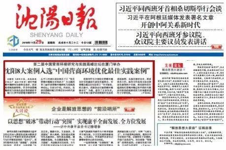 华润集团注入资金,央企华润深耕沈阳