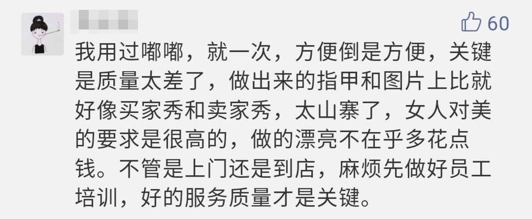 美甲店当下的现状,美甲店美甲内幕