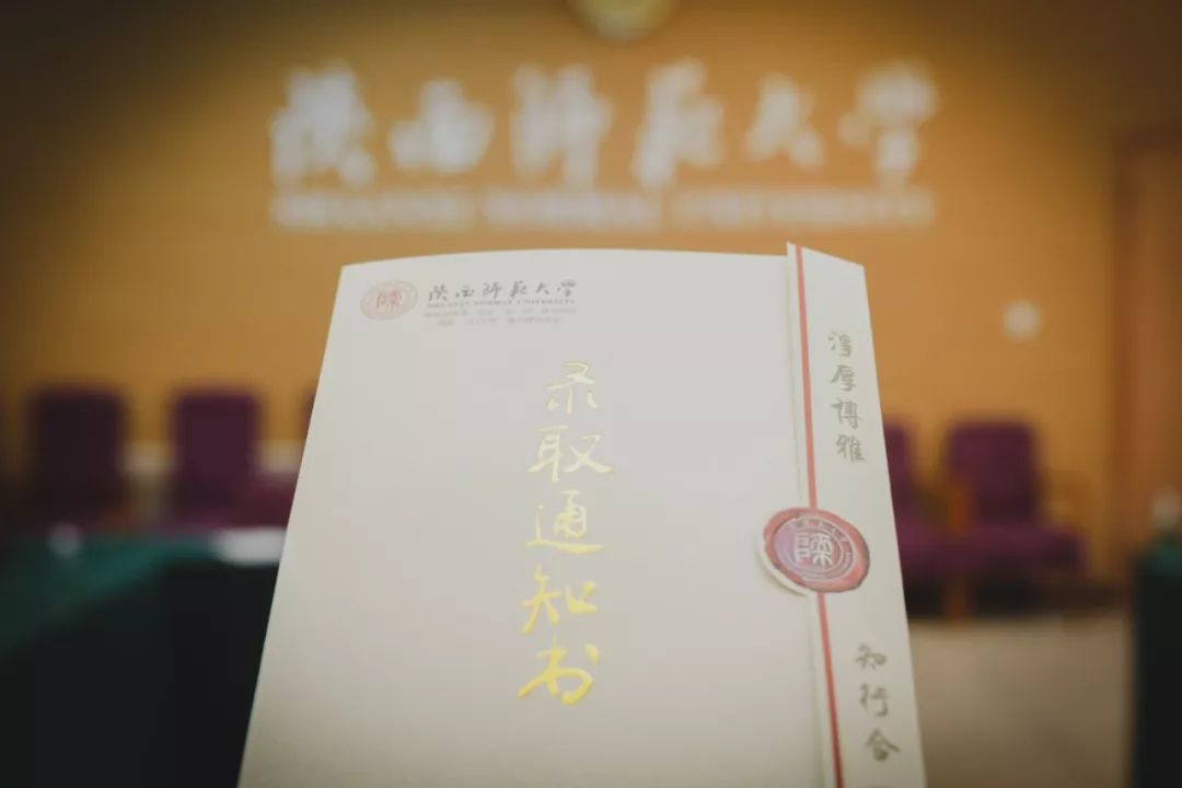 陕西师范大学2019省内录取分数线,陕西师范大学2019年录取结果