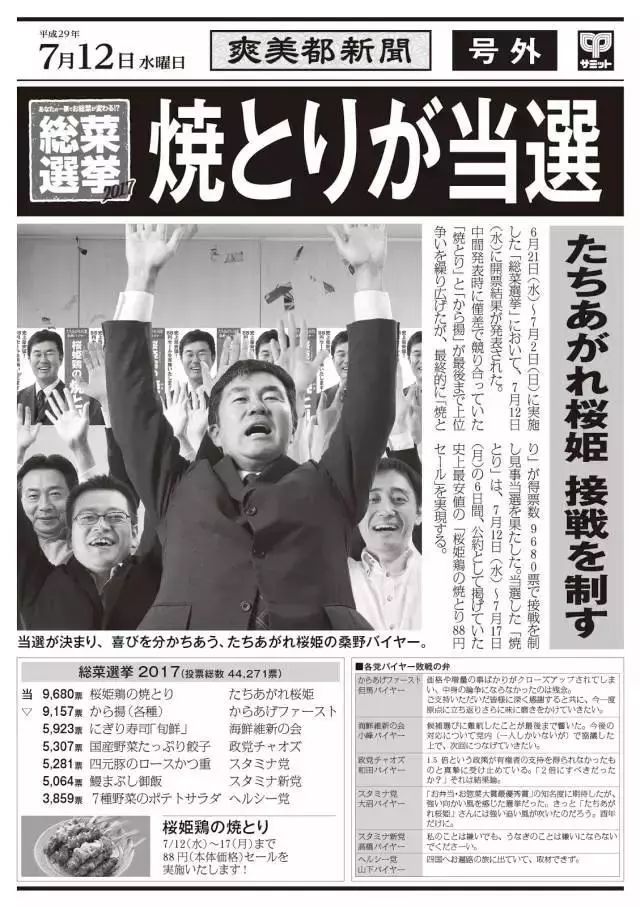 日本超市业绩提升,日本最赚钱的超市