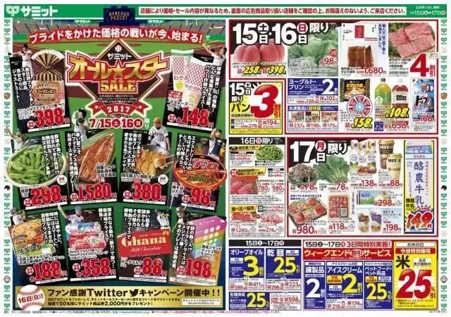 日本超市业绩提升,日本最赚钱的超市