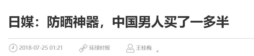 女人要怎么防晒呢,中国女人防晒能有多野