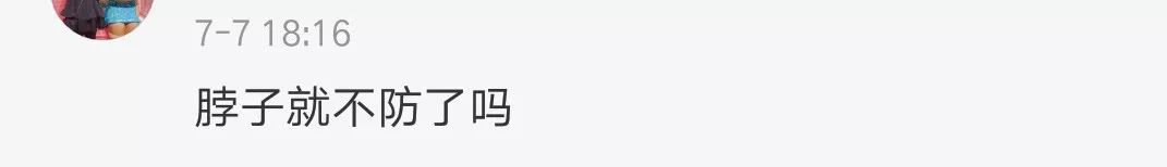 女人要怎么防晒呢,中国女人防晒能有多野