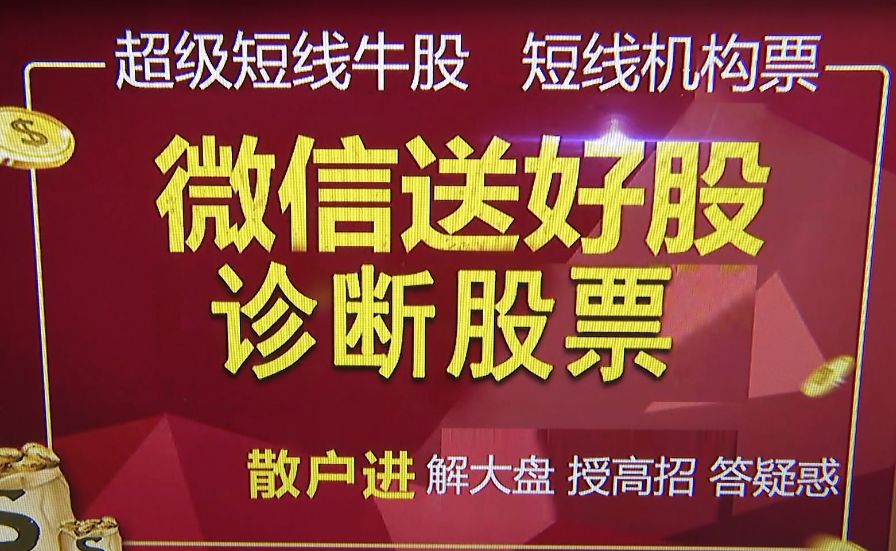 66岁炒股被骗20万,炒股被骗了43万