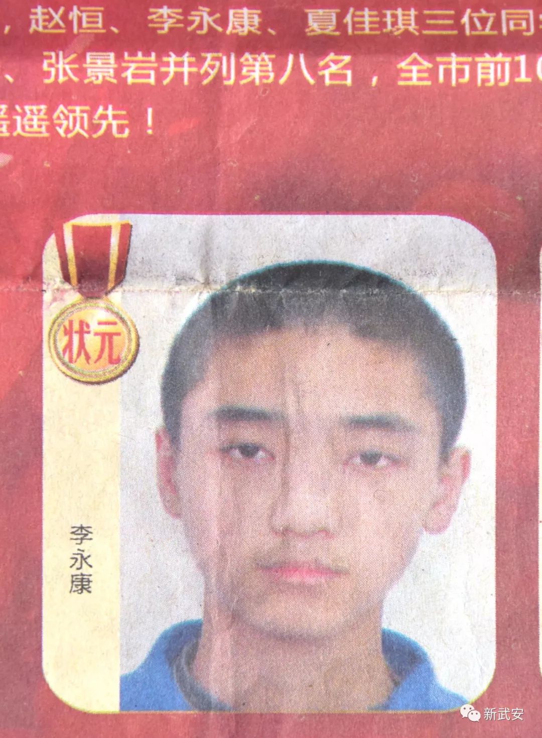 邯郸保送北大16岁的学生,邯郸小伙获保送北大