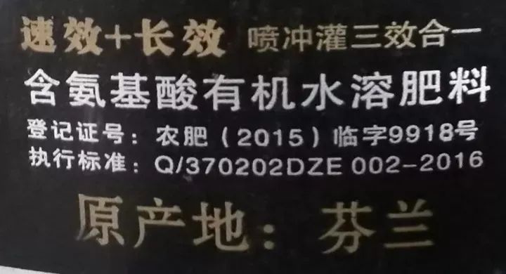 这些“水溶肥”全部涉嫌造假!大家购买需注意