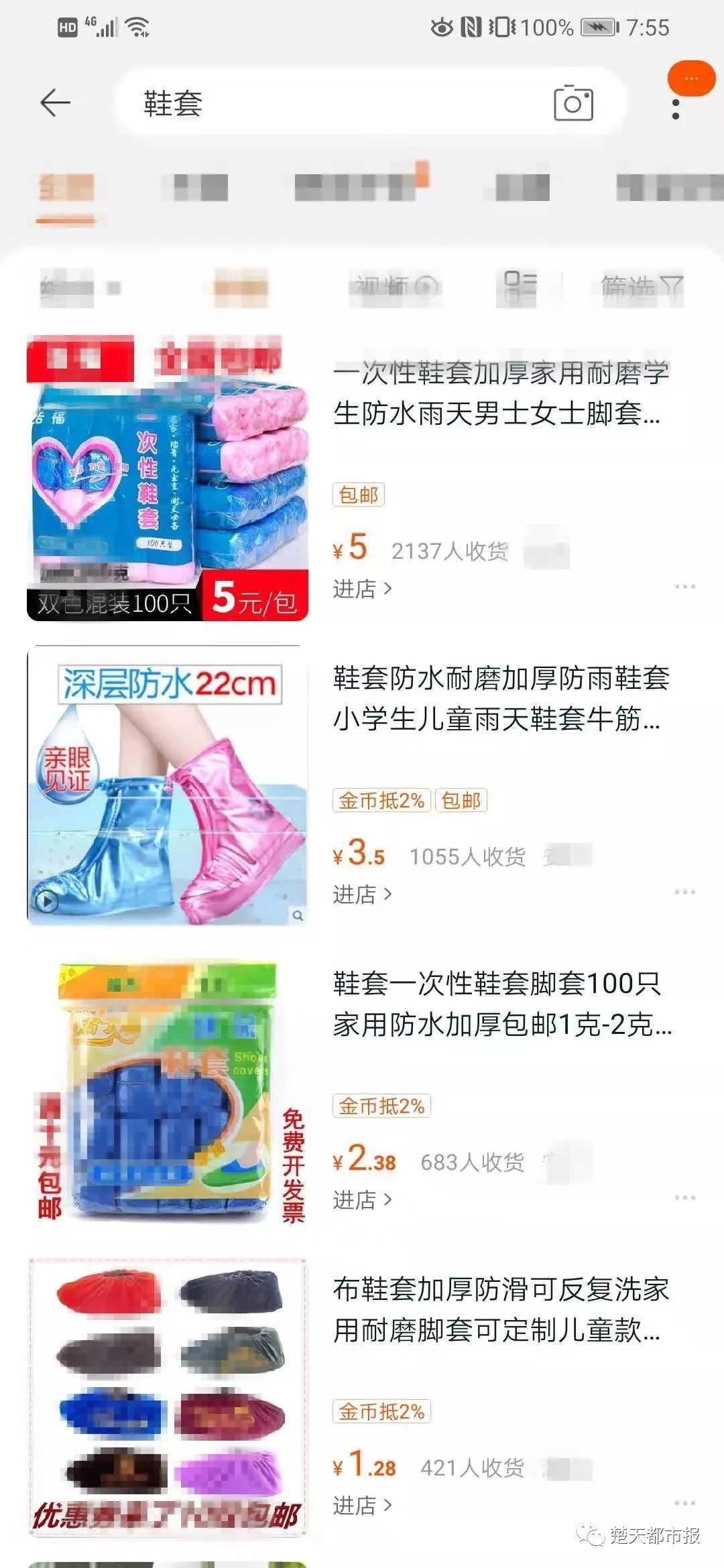 商品2元商家包邮是怎样赚钱的,一两块钱包邮的商品怎么赚钱