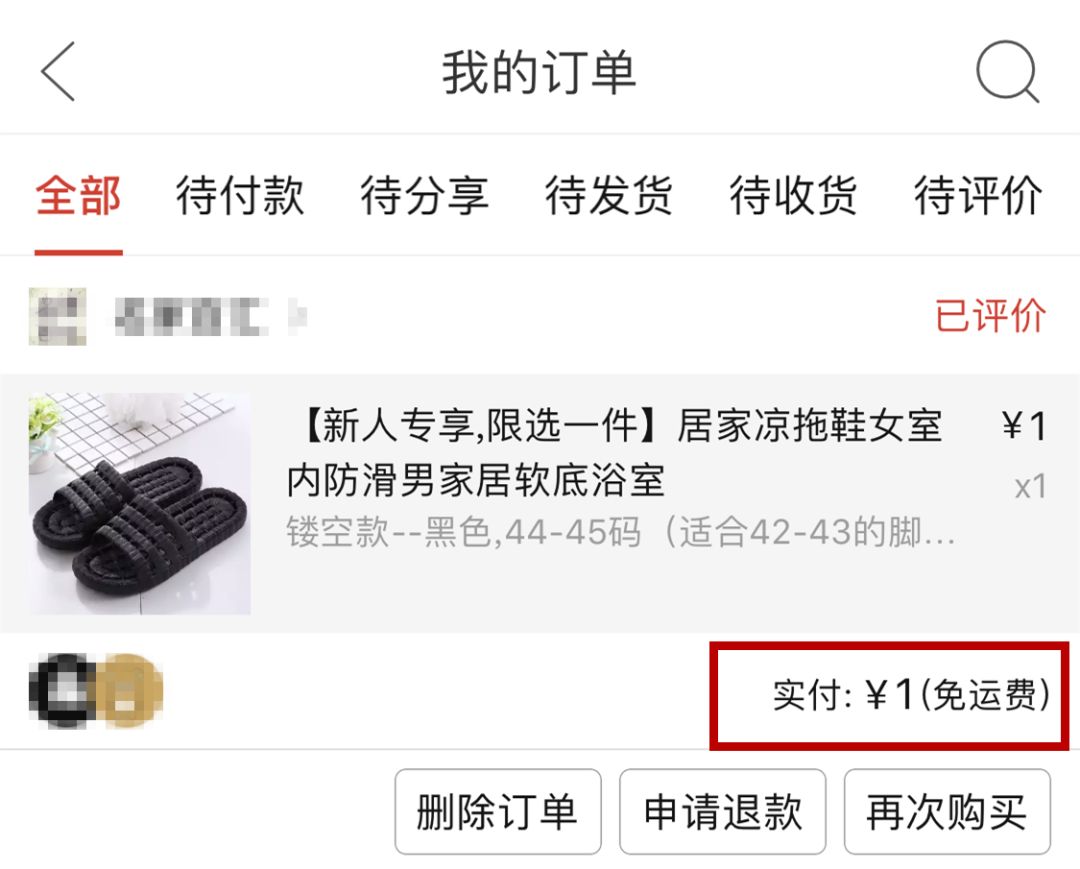 商品2元商家包邮是怎样赚钱的,一两块钱包邮的商品怎么赚钱