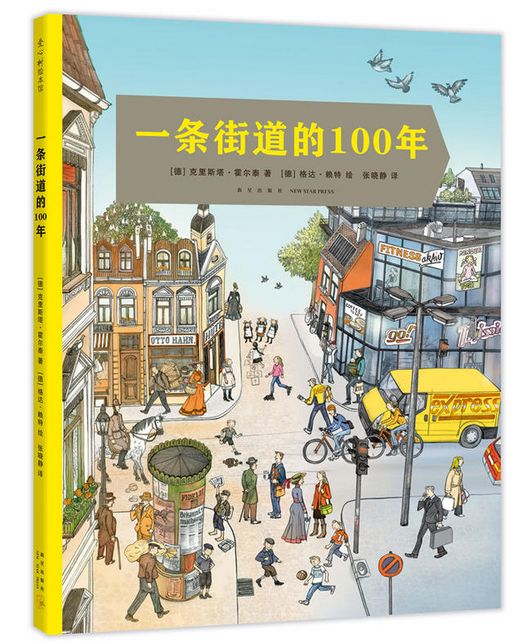 推荐最全儿童绘本书单,绘本阅读每日书单图片