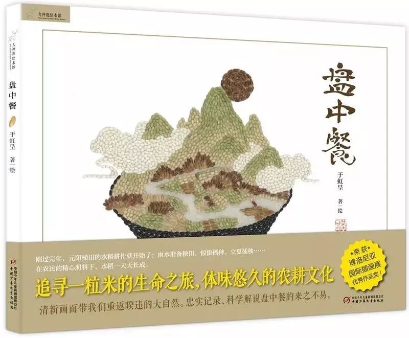 推荐最全儿童绘本书单,绘本阅读每日书单图片