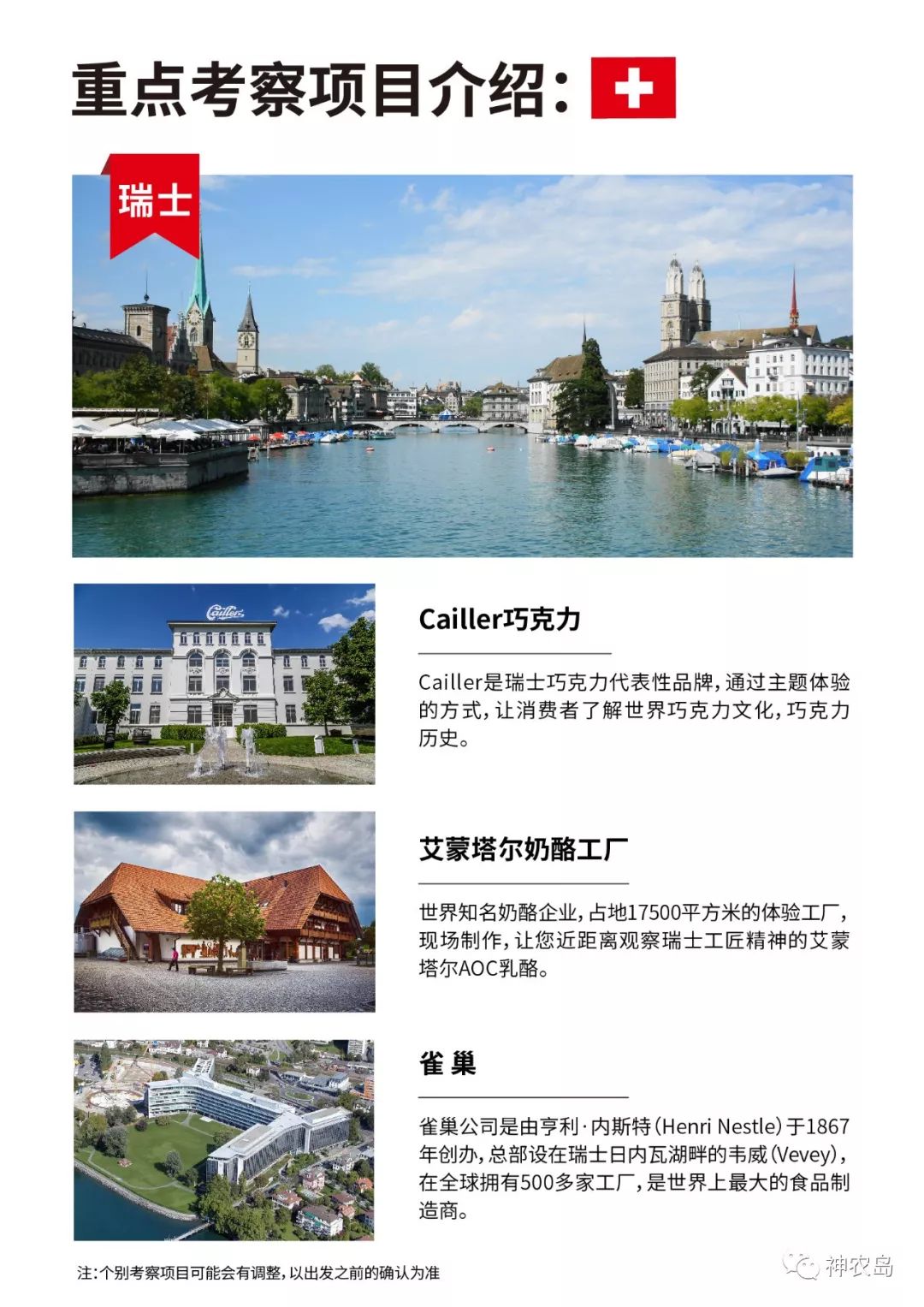 从做瓶子到世界食品巨头，达能仅用了40年