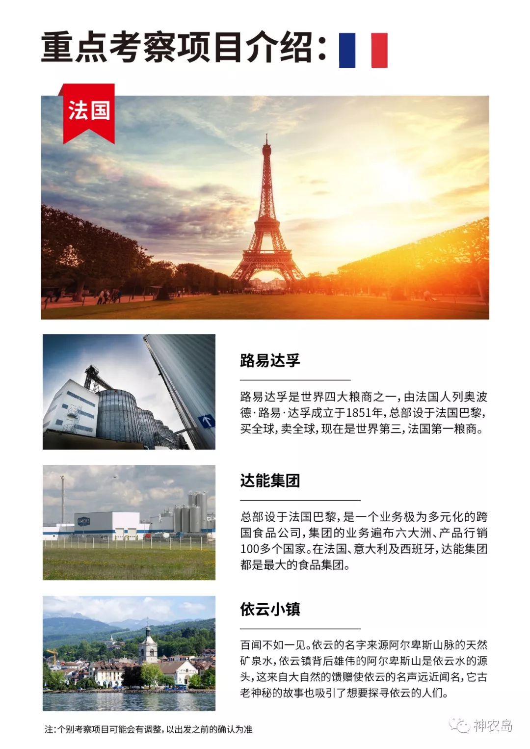 从做瓶子到世界食品巨头，达能仅用了40年