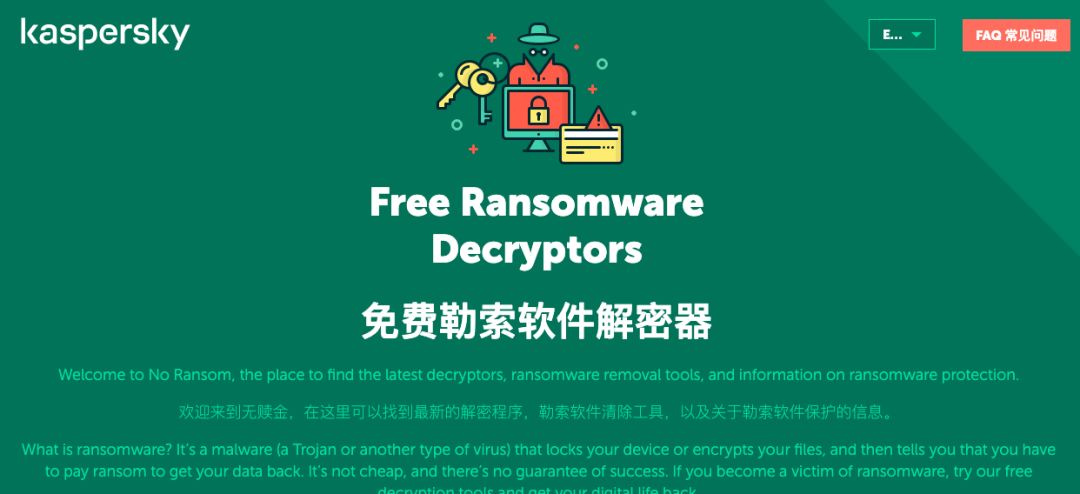 勒索病毒防治攻略,勒索病毒的症状及解决