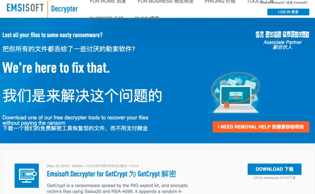 勒索病毒防治攻略,勒索病毒的症状及解决