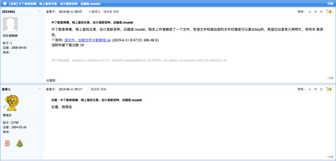 勒索病毒防治攻略,勒索病毒的症状及解决