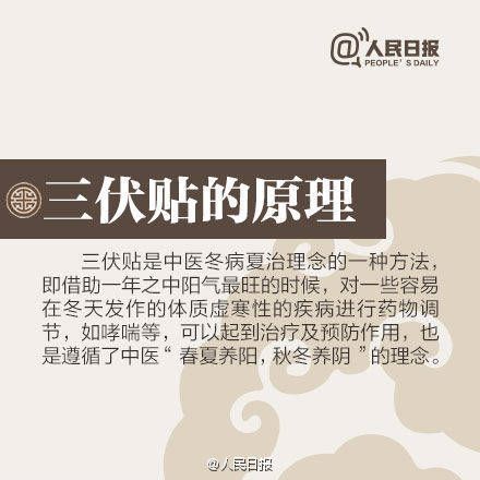 小孩贴三伏贴被烧了,92名儿童贴三伏贴的真相