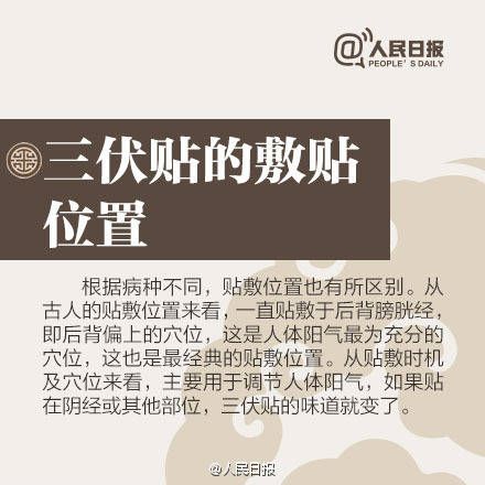 小孩贴三伏贴被烧了,92名儿童贴三伏贴的真相