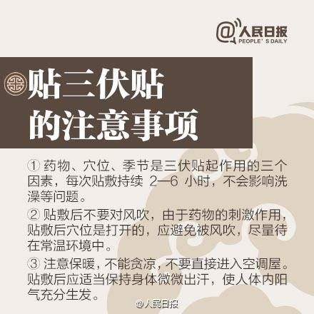 小孩贴三伏贴被烧了,92名儿童贴三伏贴的真相
