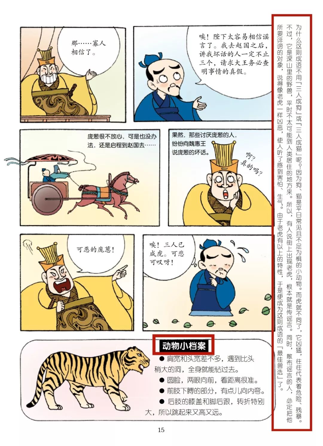 团购预告|《小牛顿成语故事》、AR奇遇地球仪、小度在家1C智能家庭助手