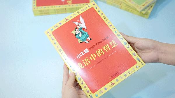 团购预告|《小牛顿成语故事》、AR奇遇地球仪、小度在家1C智能家庭助手