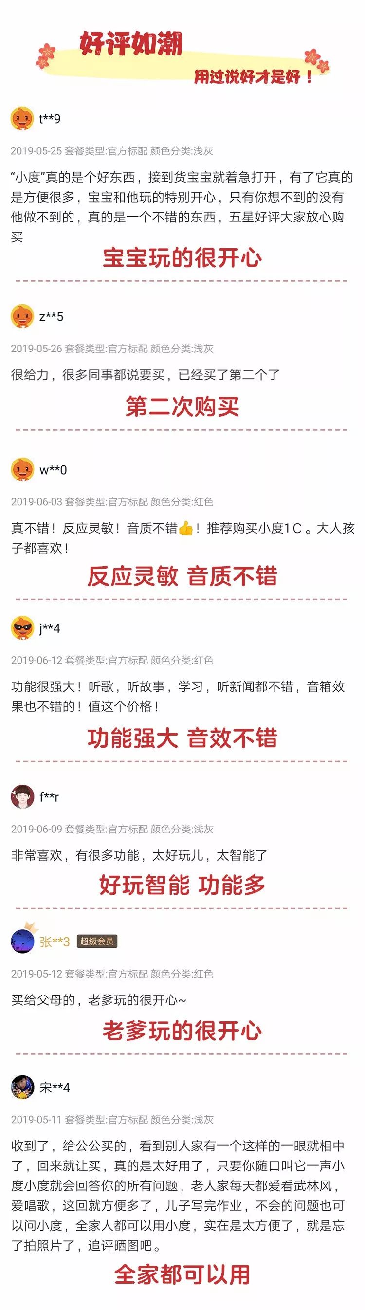 团购预告|《小牛顿成语故事》、AR奇遇地球仪、小度在家1C智能家庭助手