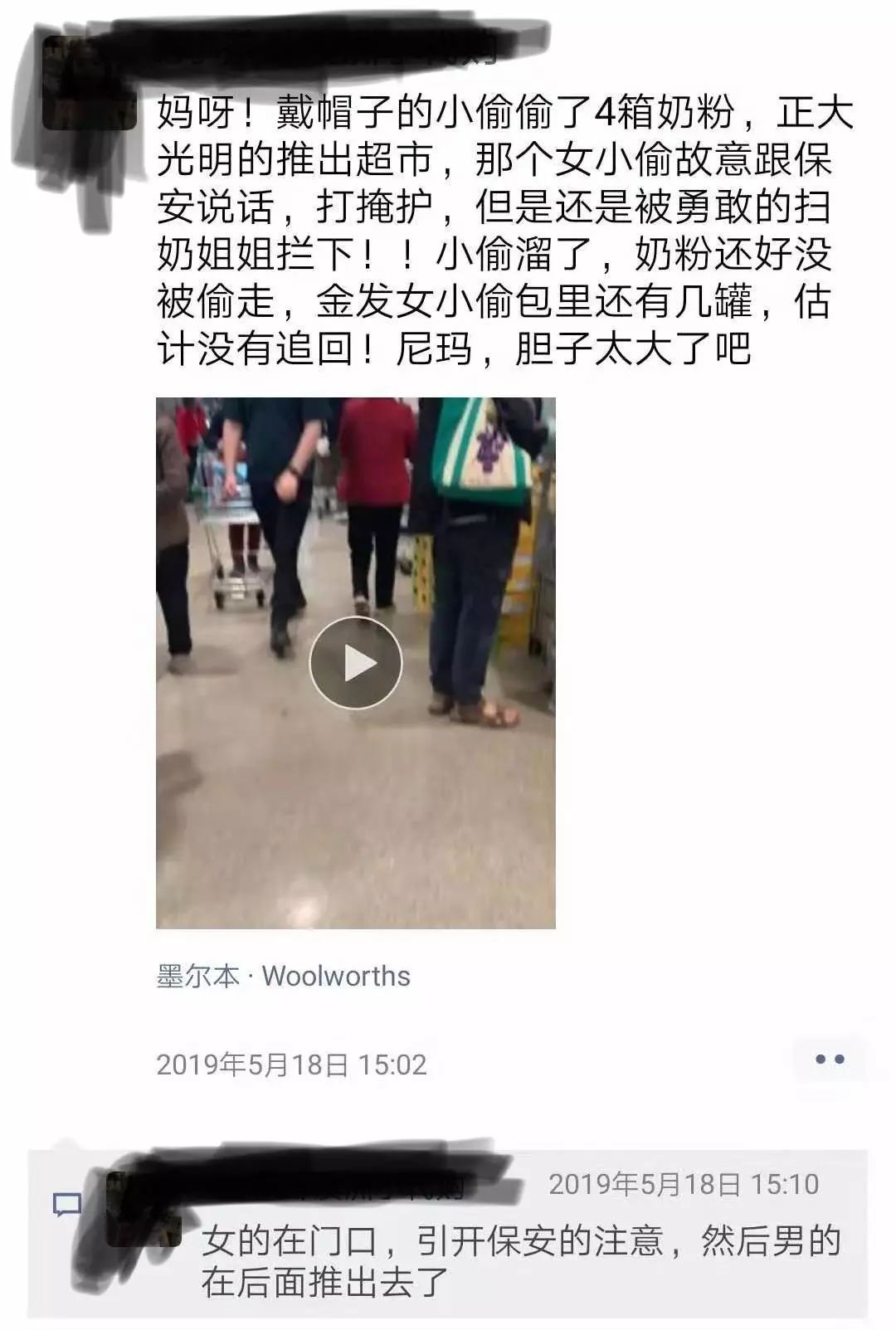 澳洲奶粉被央视曝光,澳洲美素佳儿奶粉事件曝光