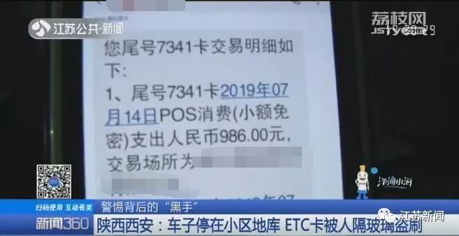 etc信用卡使用注意事项,etc上使用信用卡有什么注意事项