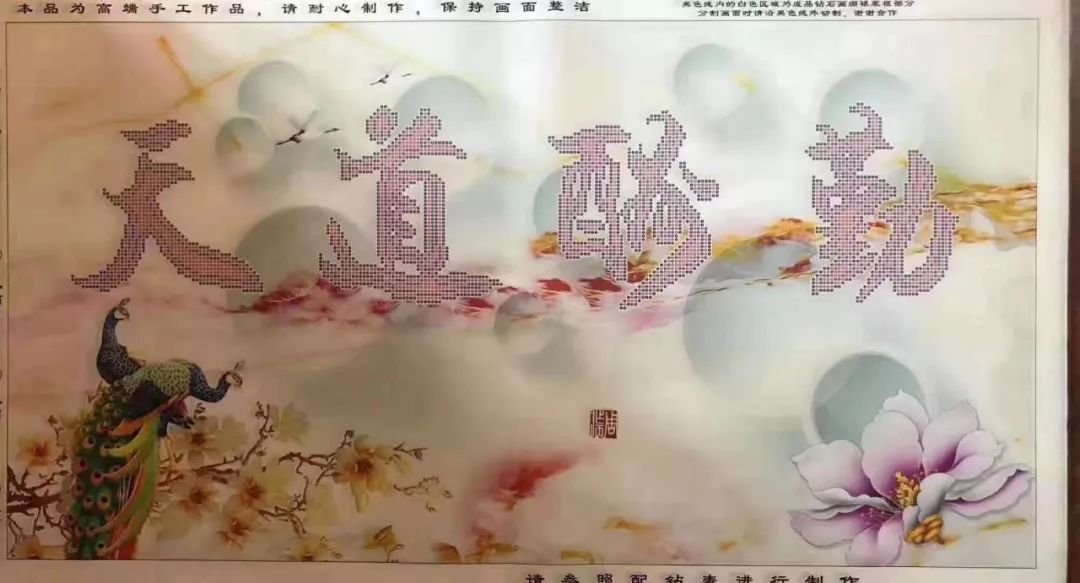 钻石画百万*局骗**：“影子”公司招募大量代加工者，收到押金玩消失