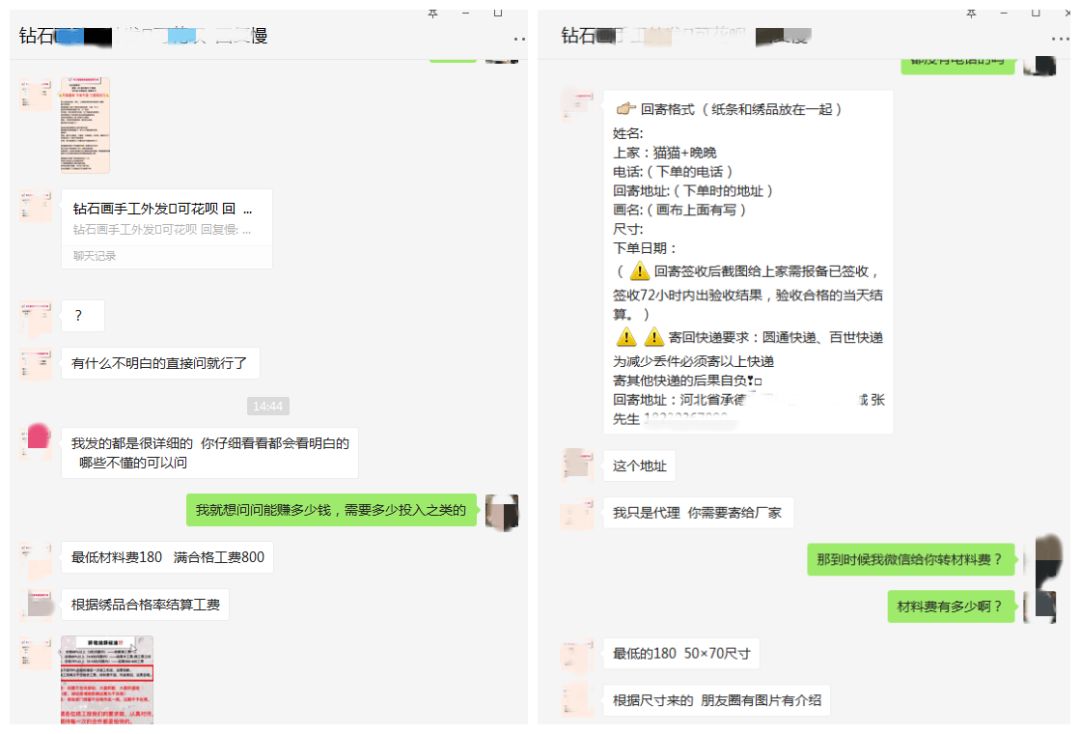 钻石画百万*局骗**：“影子”公司招募大量代加工者，收到押金玩消失