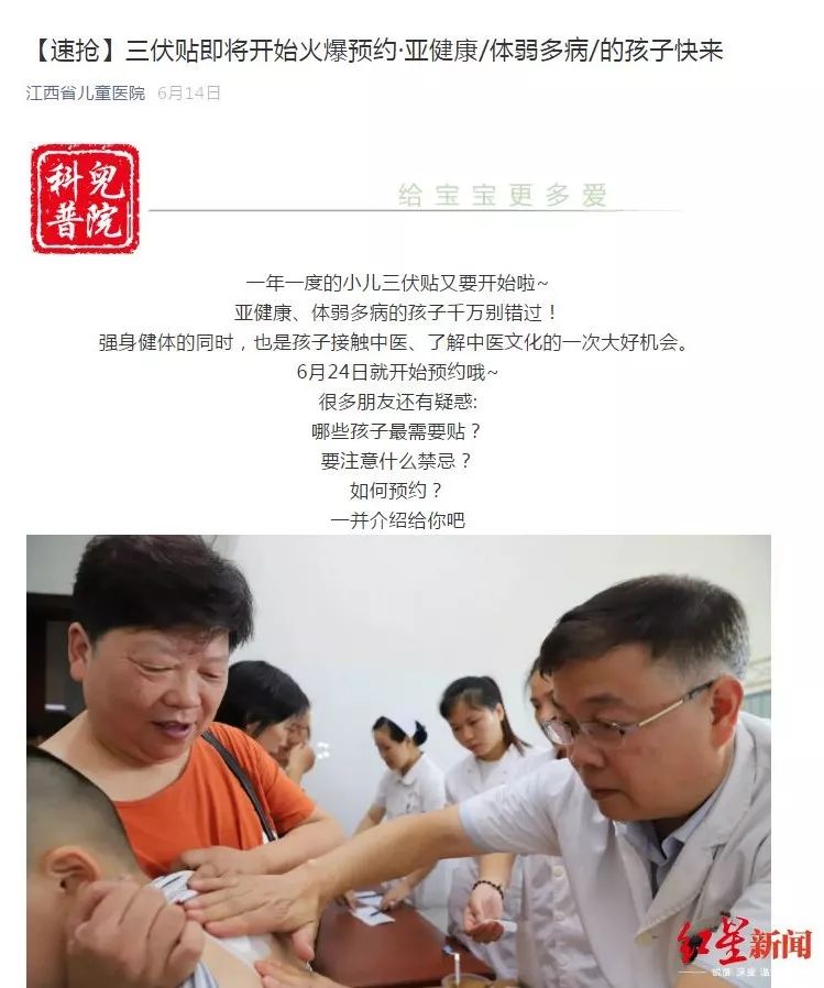 小孩贴三伏贴被烧了,92名儿童贴三伏贴的真相