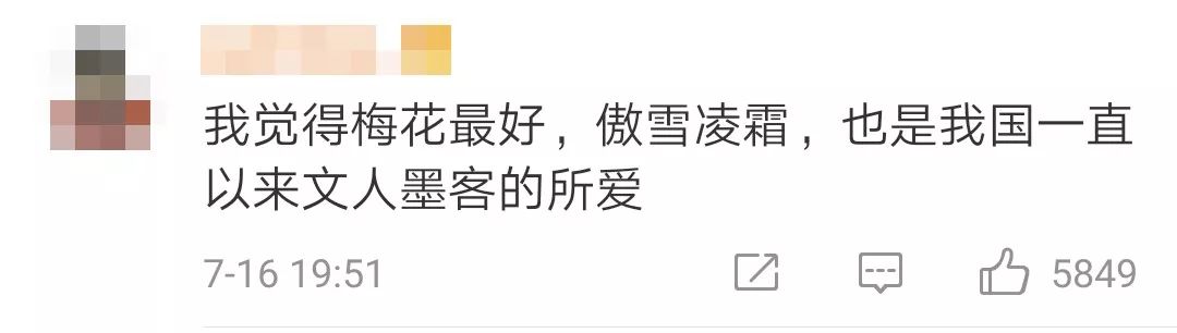 中国官方承认的国花选出来了吗,中国的国花目前选出来了吗